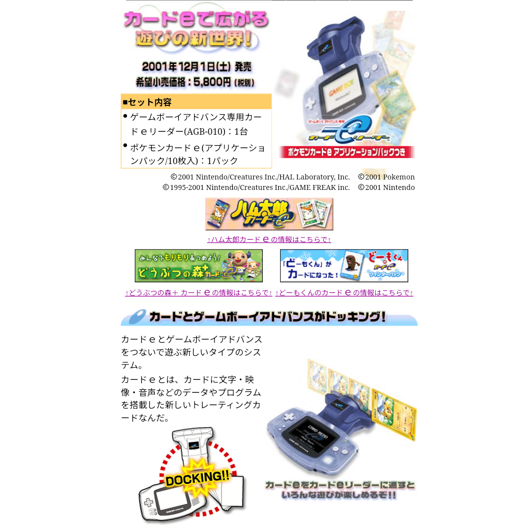 コラム】eカード、そんなものはなかった｜なにものか