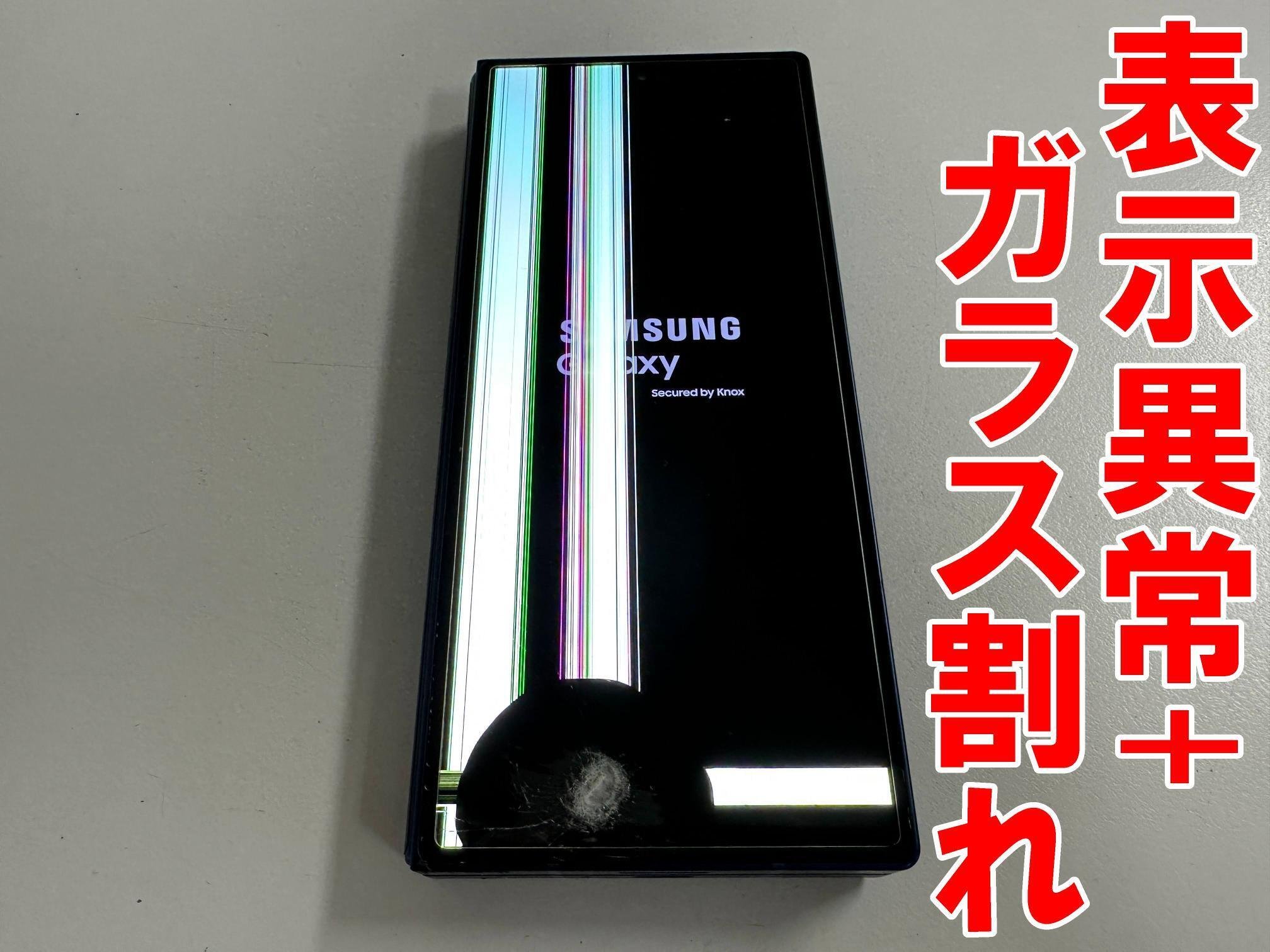 Galaxy Z Fold6のサブディスプレイ修理でガラス割れと縦線や横線 Galaxy Z Fold6のサブディスプレイ修理でガラス割れと縦線や横線