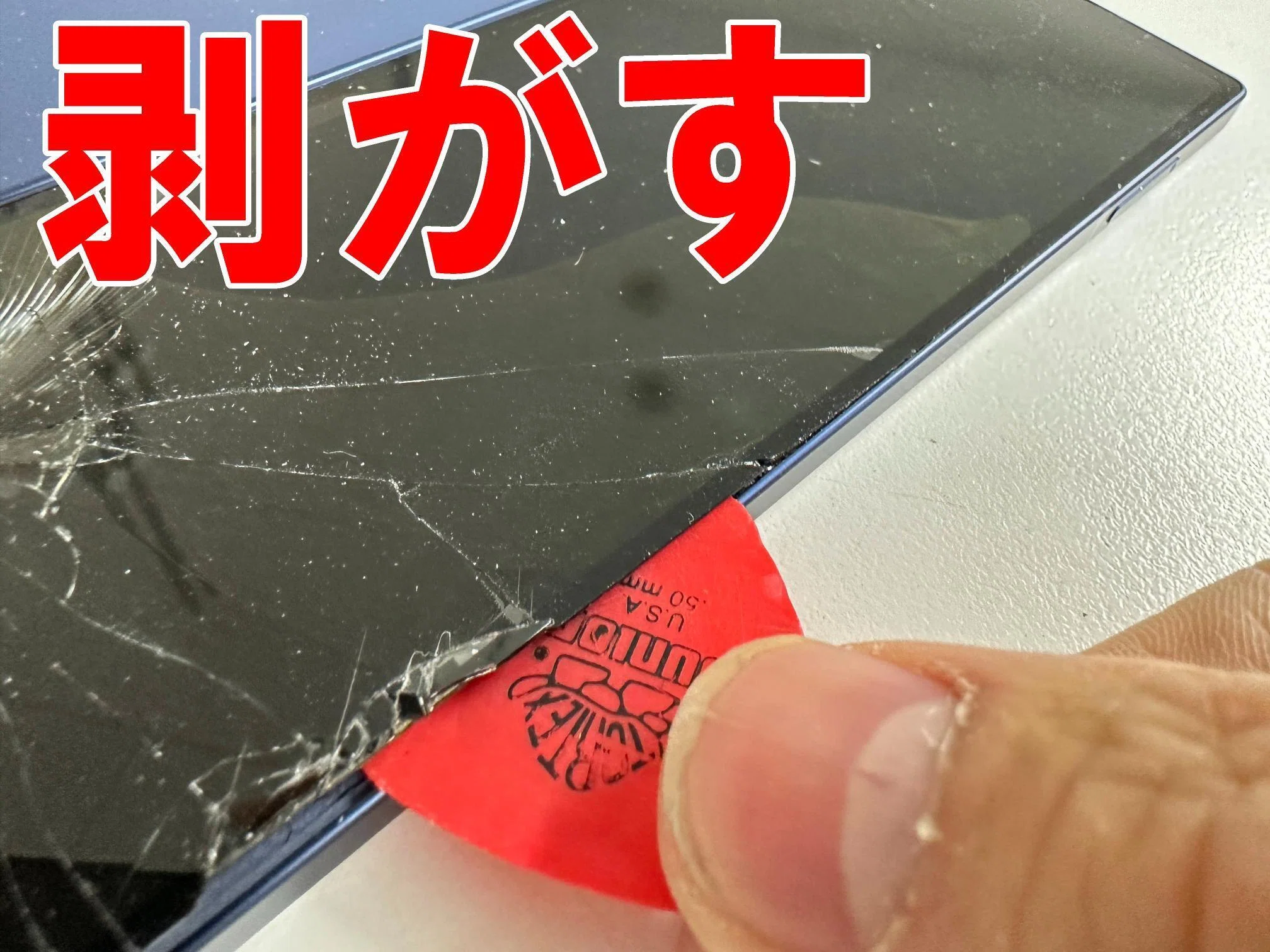 Galaxy Z Fold6のサブディスプレイ修理でガラス割れと縦線や横線が表示