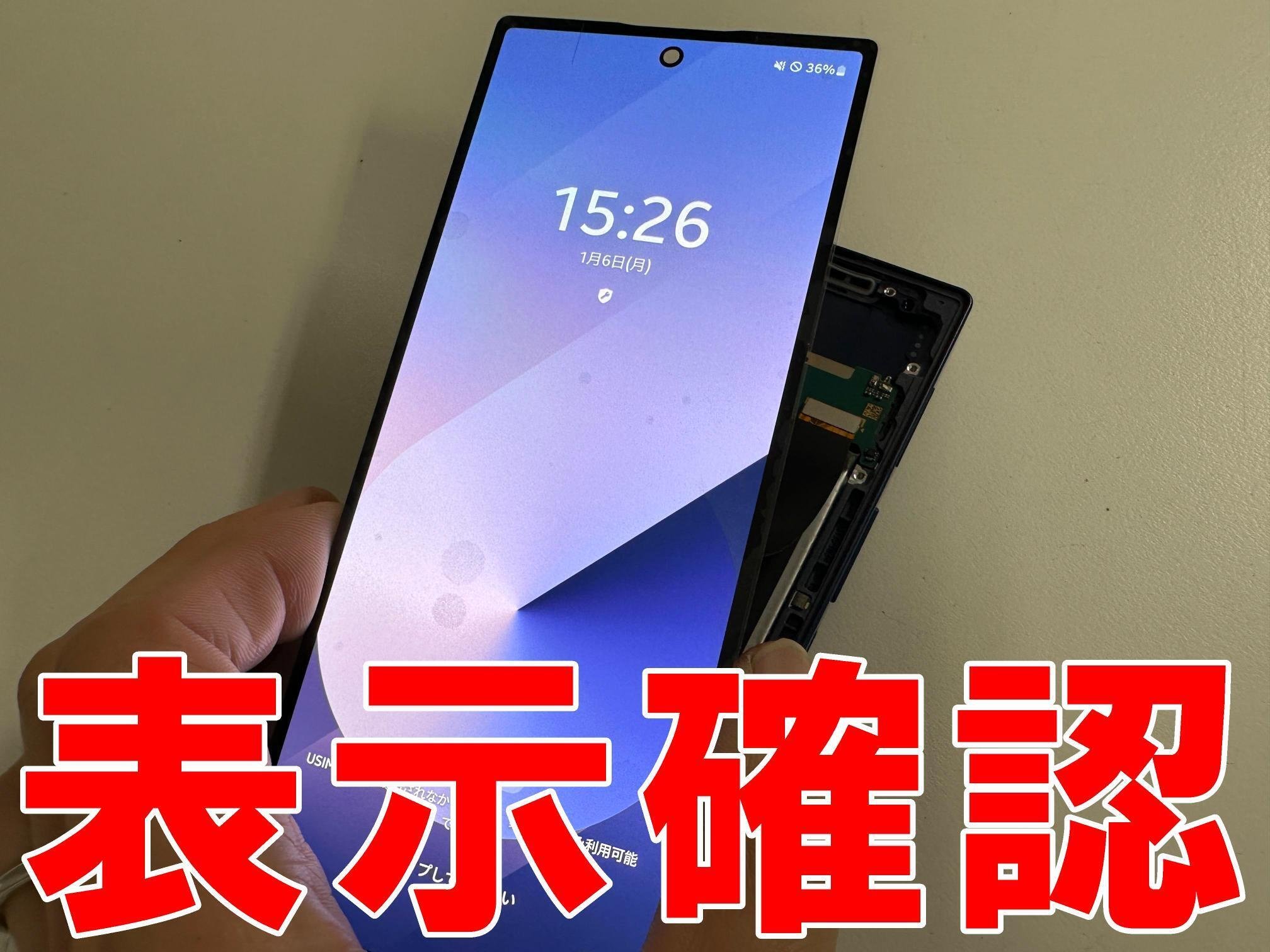 Galaxy Z Fold6のサブディスプレイ修理でガラス割れと縦線や横線