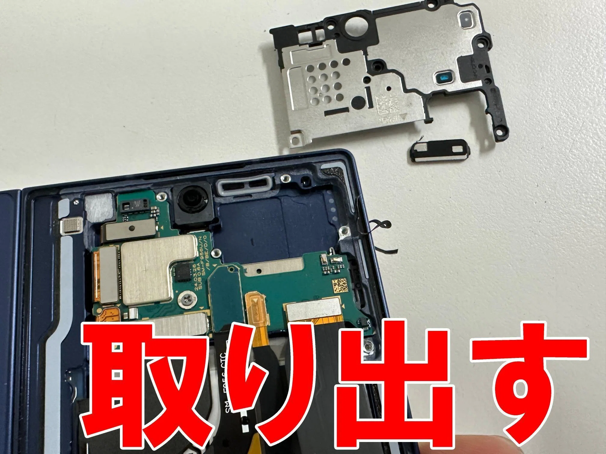Galaxy Z Fold6のサブディスプレイ修理でガラス割れと縦線や横線が表示