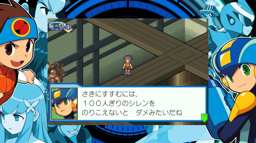 ロックマンエグゼ アドバンスドコレクションvol.2】5TBクリア後の感想