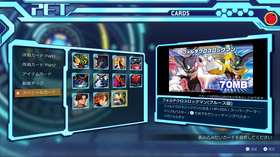 ロックマンエグゼ アドバンスドペット フォルテ Amazon.co.jp: 美 ロックマンエグゼ アドバンスドペット