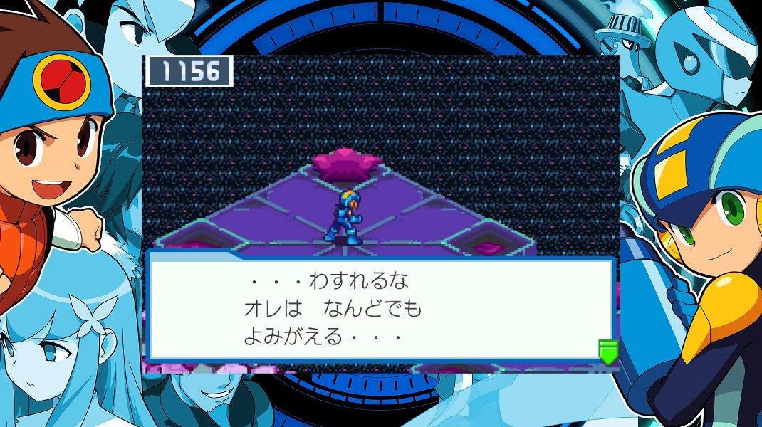 ロックマンエグゼ アドバンスドコレクションvol.2】5TBシークレット