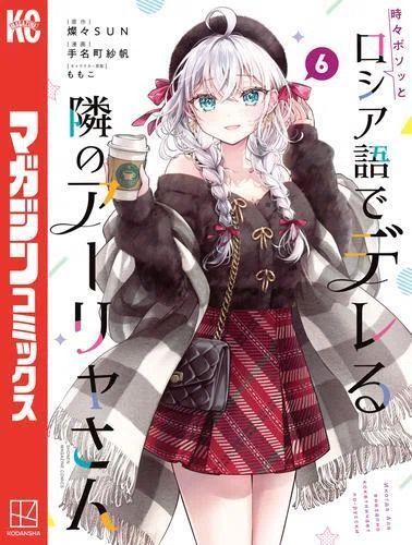 アニメ化で話題の『転生貴族、鑑定スキルで成り上がる』最新刊発売