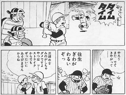 ついに「キャプテン」続編がプレイボール！コージィ城倉の「プレイ