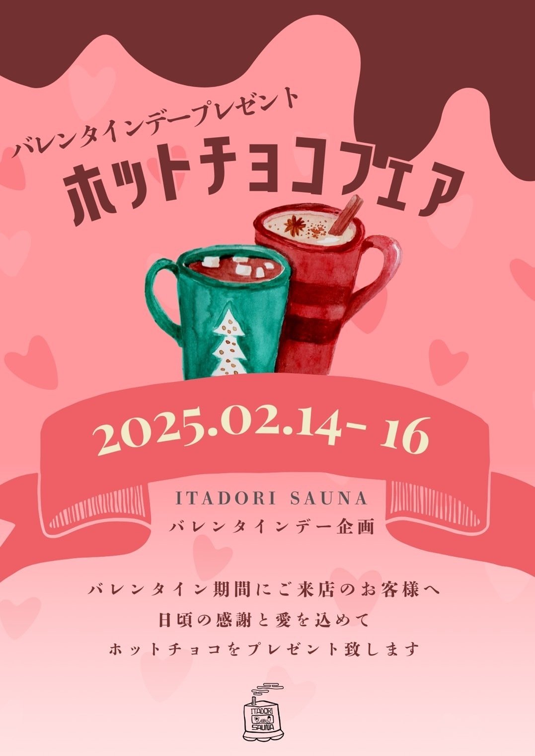 贅沢に3日間も開催！