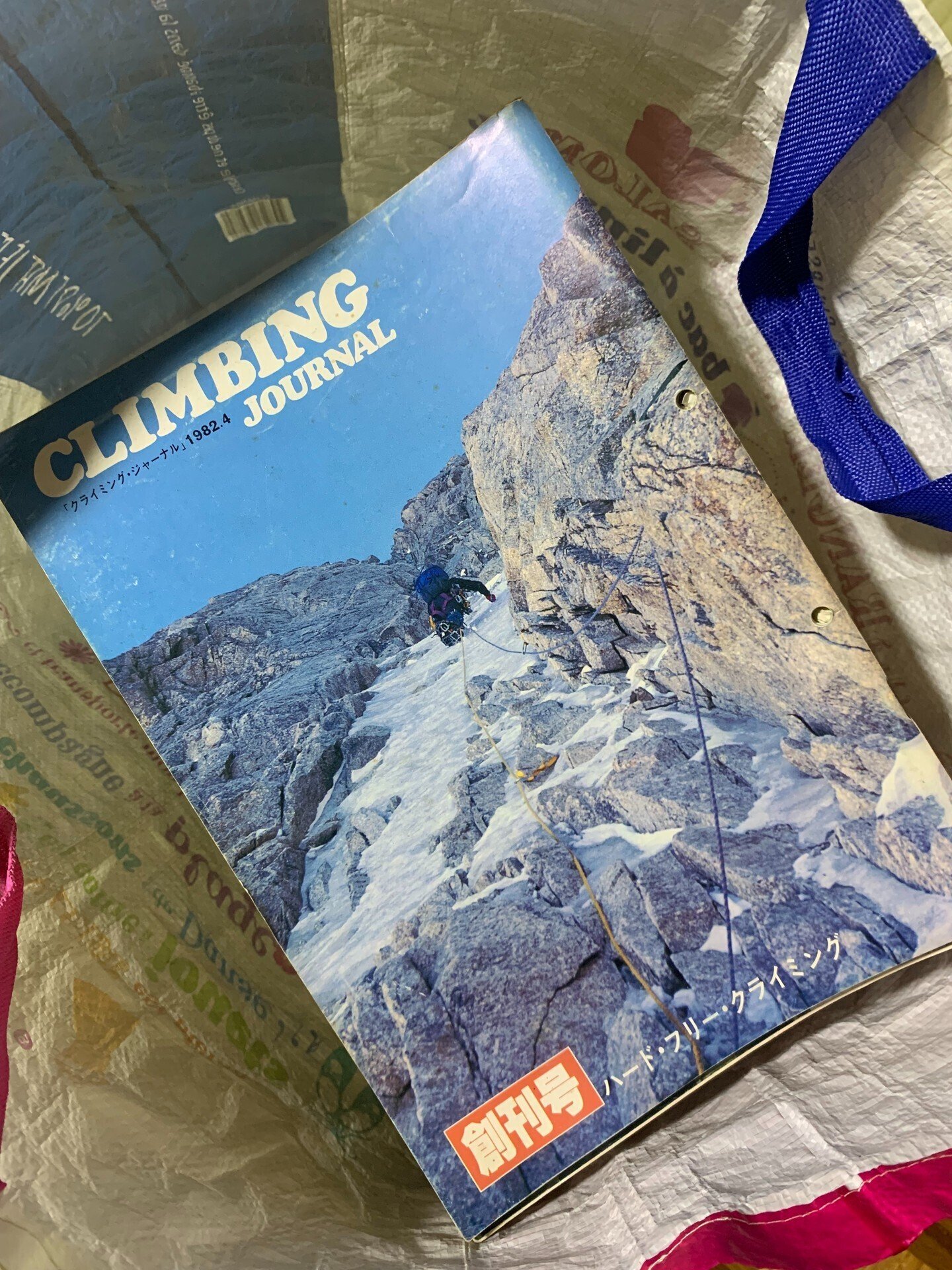 クライミングジャーナル 11号〜36号 白山書房 14冊セット まとめ売り レア クライミングジャーナル 43冊セット 白山書房 本