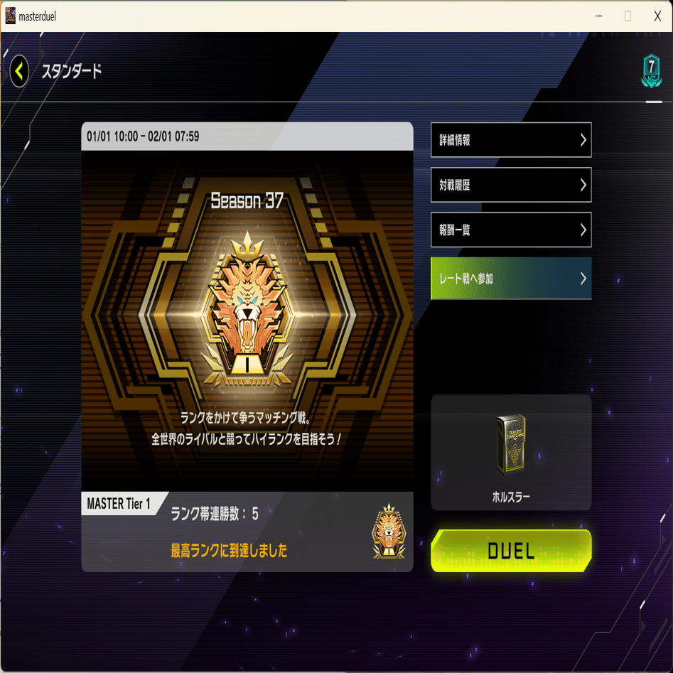ホルスラーでシーズン37マスター1を達成した話｜Tocky