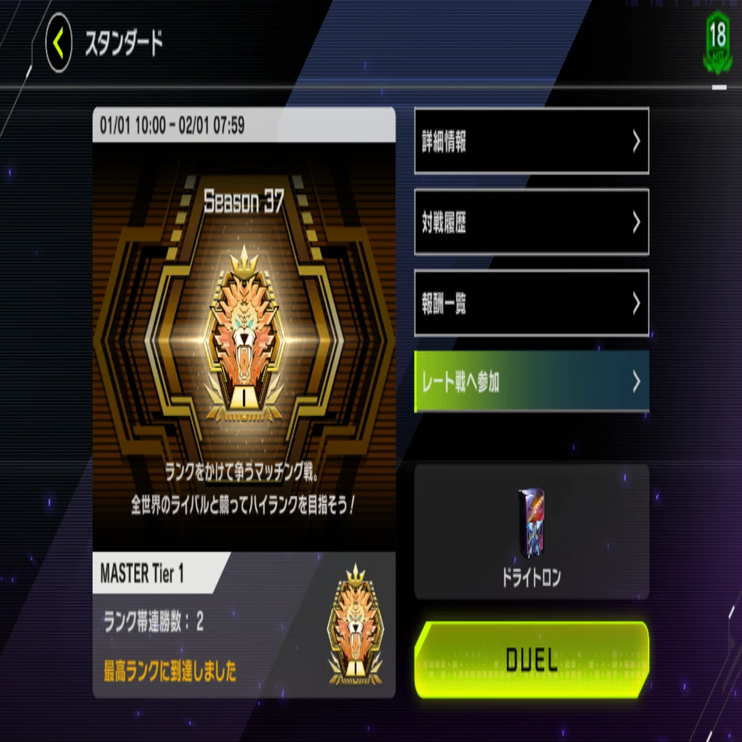 遊戯王マスターデュエル】機械軸ドライトロン【展開ルート解説】｜たけのこ