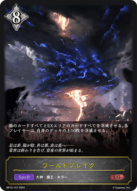 ワールドブレイク　ＳＬ　３枚 340?cb=20210123103432