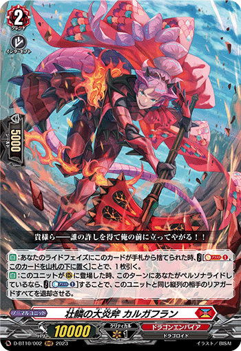 ドラゴンエンパイア 汎用カード 1/15更新【ドラゴンエンパイア汎用カードまとめ】ドラエンの