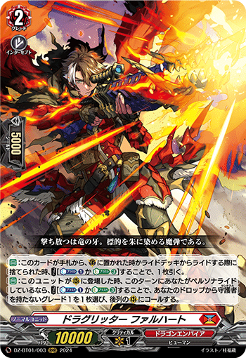 1/15更新【ドラゴンエンパイア汎用カードまとめ】ドラエンの