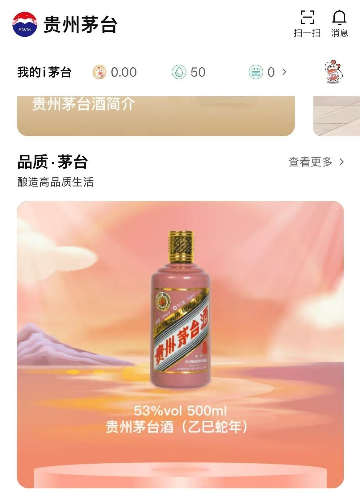 貴州茅台酒・蛇年ボトル』は、どこまで値が上がるか?|N22 貴州茅台酒・蛇年ボトル』は、どこまで値が上がるか?|N22