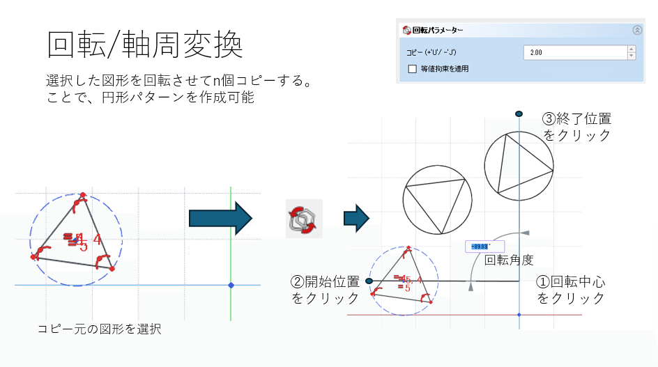 FreeCAD1.0基本的操作法7/スケッチャーツール2｜rock204