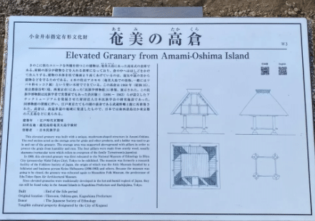 奄美の高倉：屋根裏空間を穀倉とする独特な形態｜伝統建築ラボ
