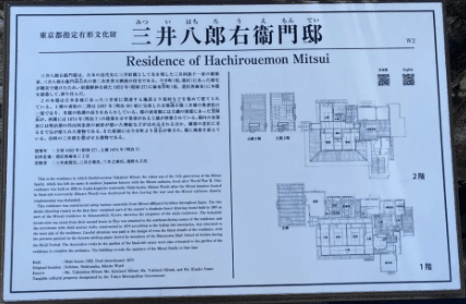 三井財閥 創設者【13代 三井八郎右衛門】三井高福　肉筆　書　紙本　掛軸 財閥と学閥 三菱・三井・住友・安田、エリートの系図 (角川新書