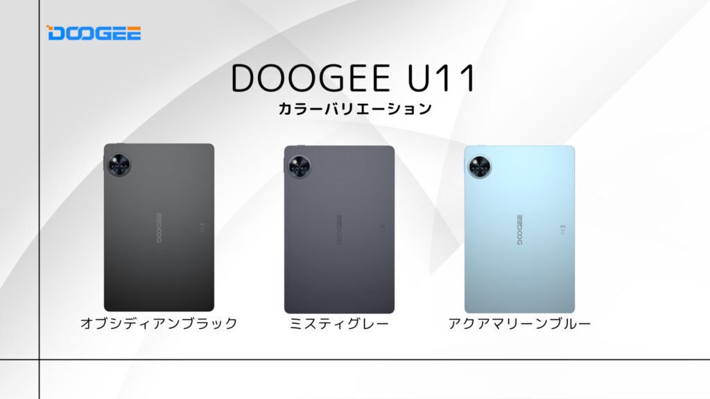 【訳あり】Doogee U11 タブレット グレー WiFiモデル 楽天市場】【マラソン2倍P+4000円オフ&GeminiAI タブレット