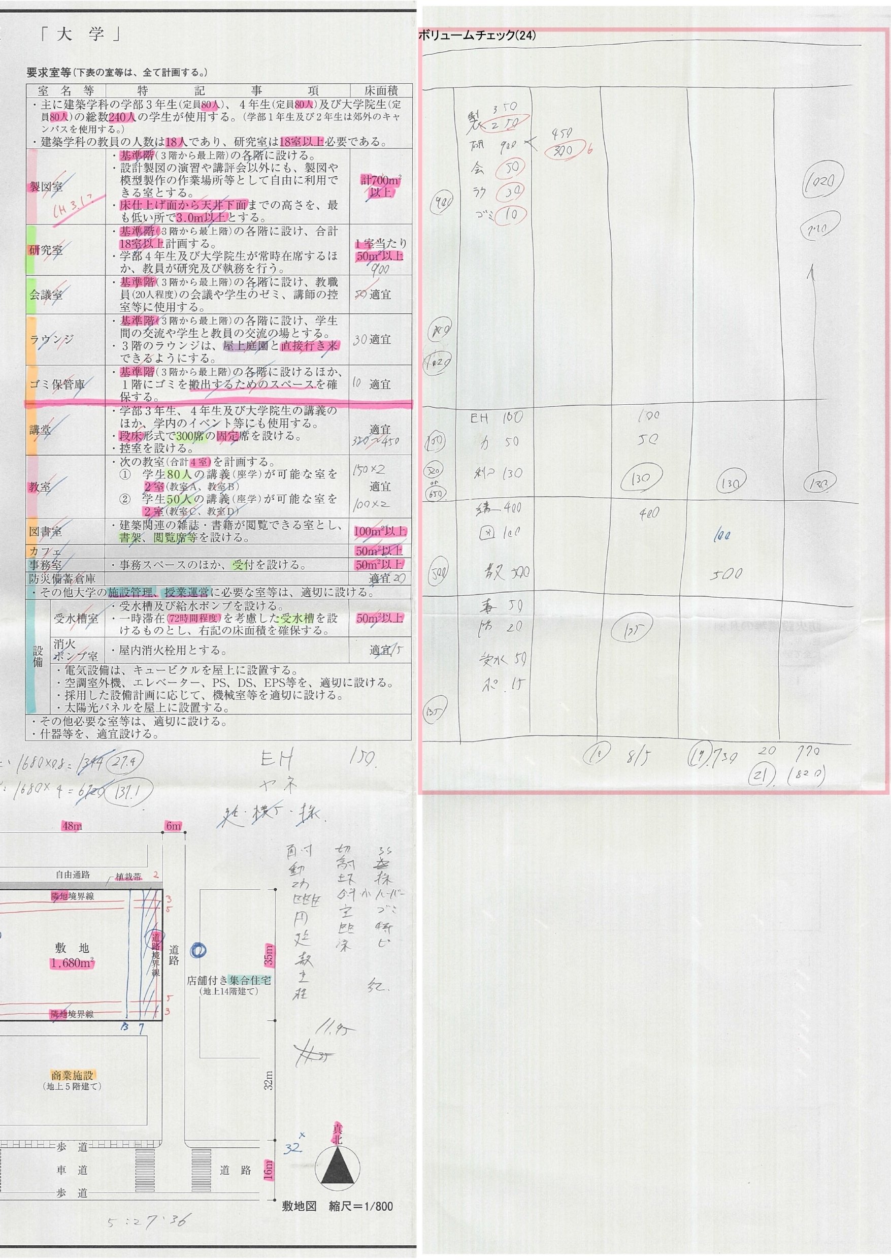 R6年一級建築士製図勉強の記録｜ハコ