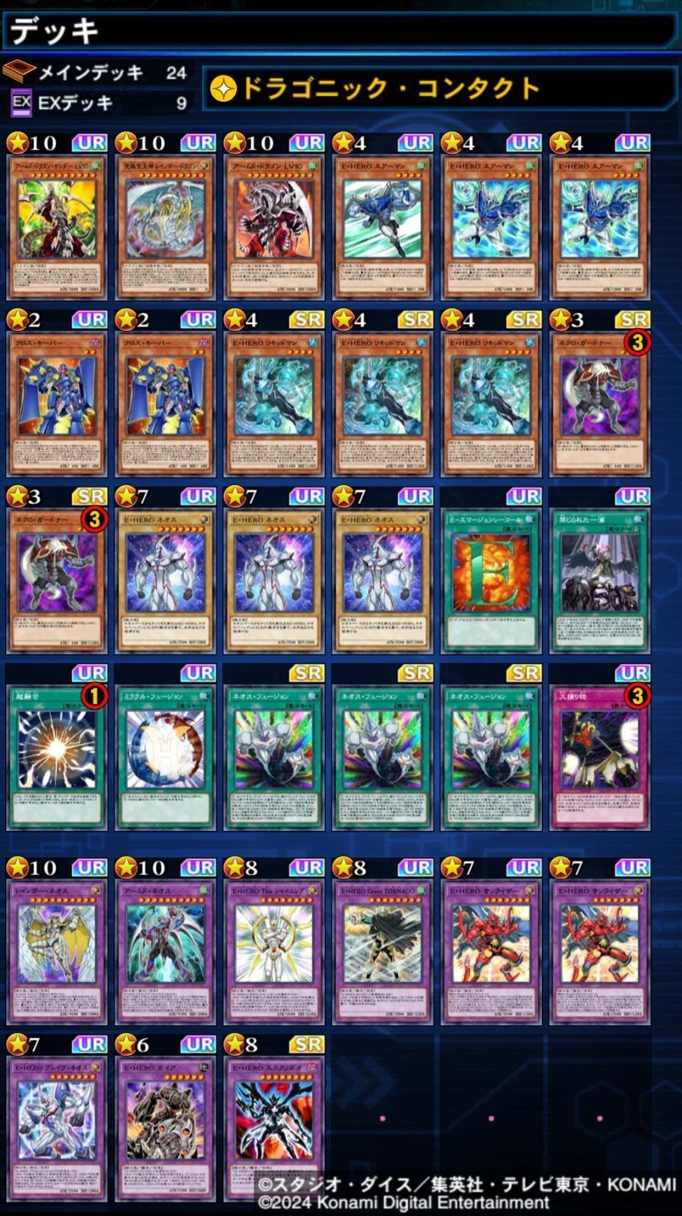 0からHEROデッキ（ドラゴニック・コンタクト）を作ろう！（デュエル