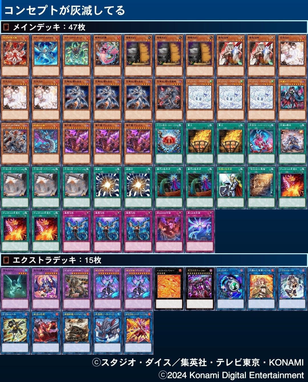 遊戯王MD】MDで灰滅はやれるのか?|照風めめ 遊戯王MD】MDで灰滅はやれるのか?|照風めめ