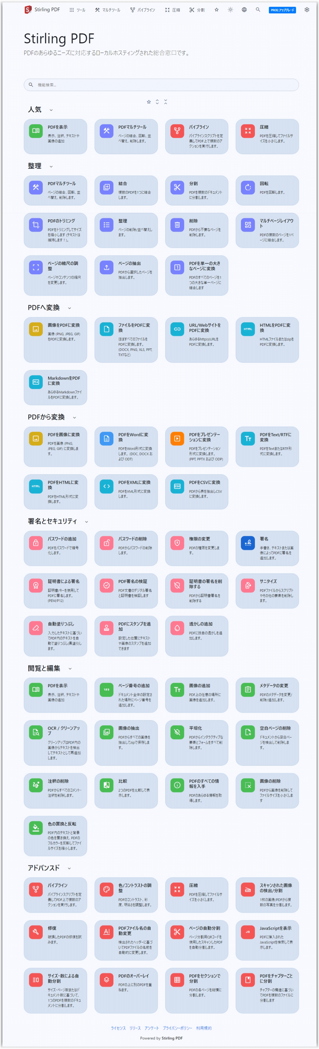 セルフホスティングとホスト型サービスの比較と選び方