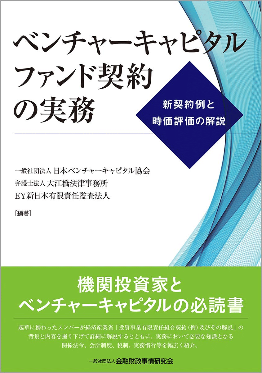 ベンチャーキャピタルを学ぶためにおすすめの本/書籍7選｜webdrawer