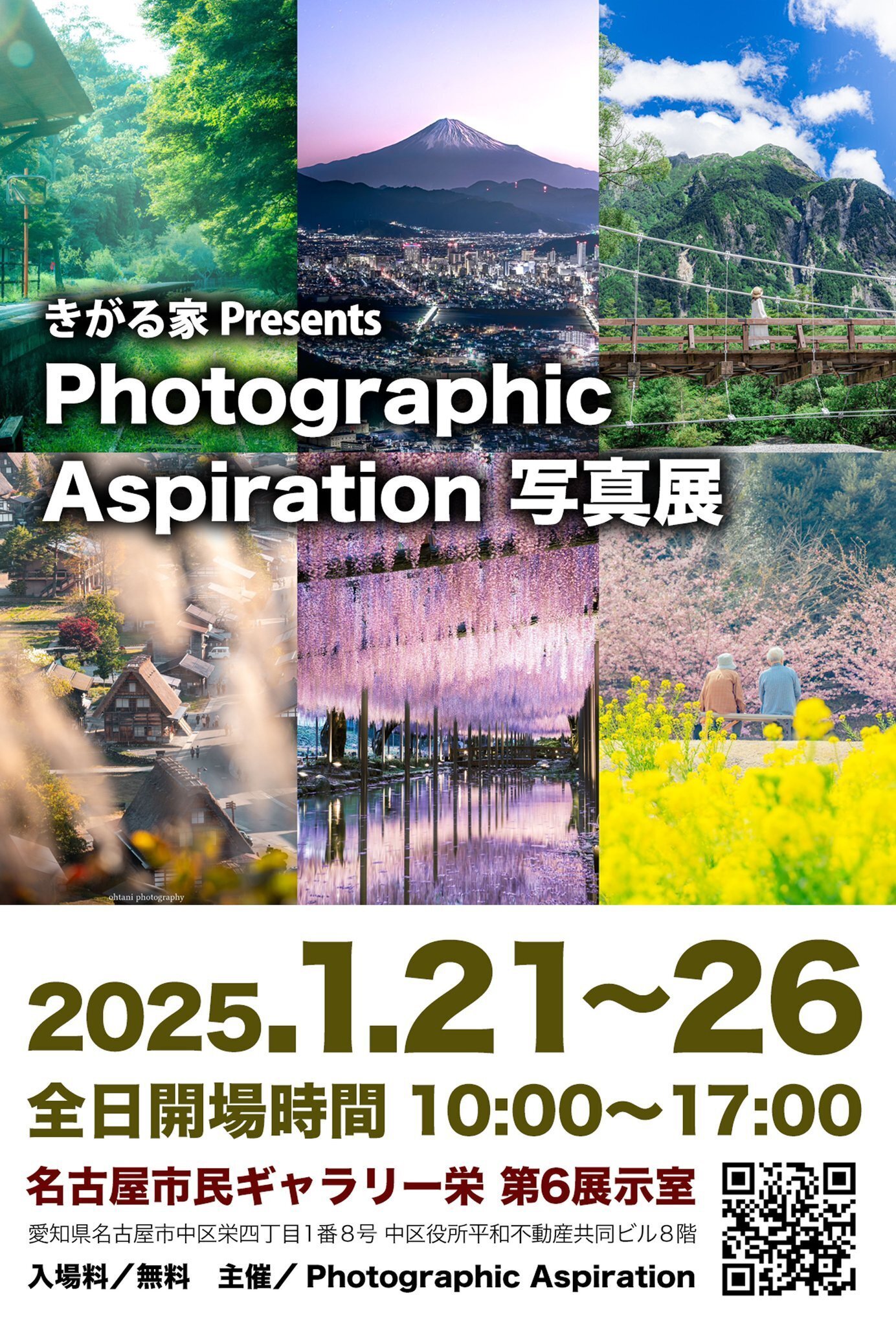 古畫写真 第二編』古畫寫眞 古画写真 木風翁文紹 編 洞雲池田宜顕 です