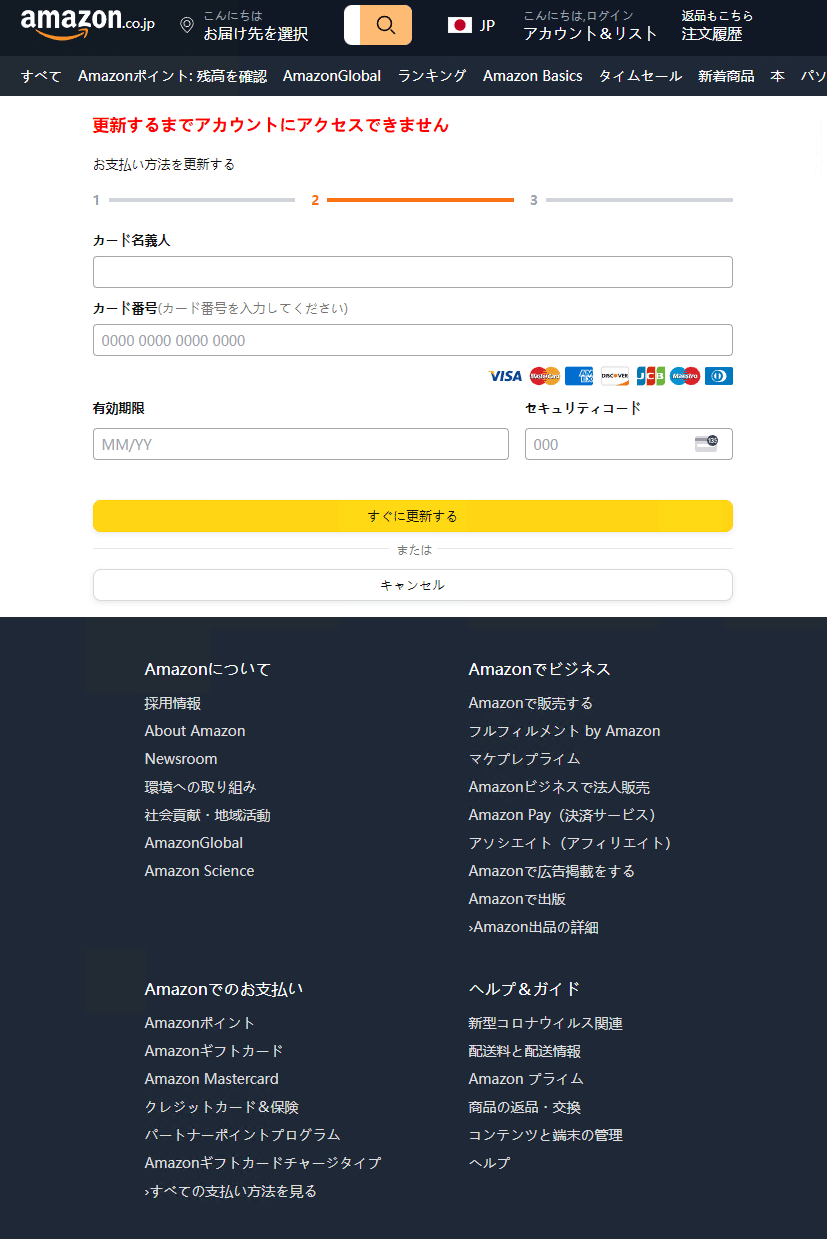 kazz@様ご購入をお願い致します。 件名：東京ガス料金のお支払いをお願いいたします（期限間近
