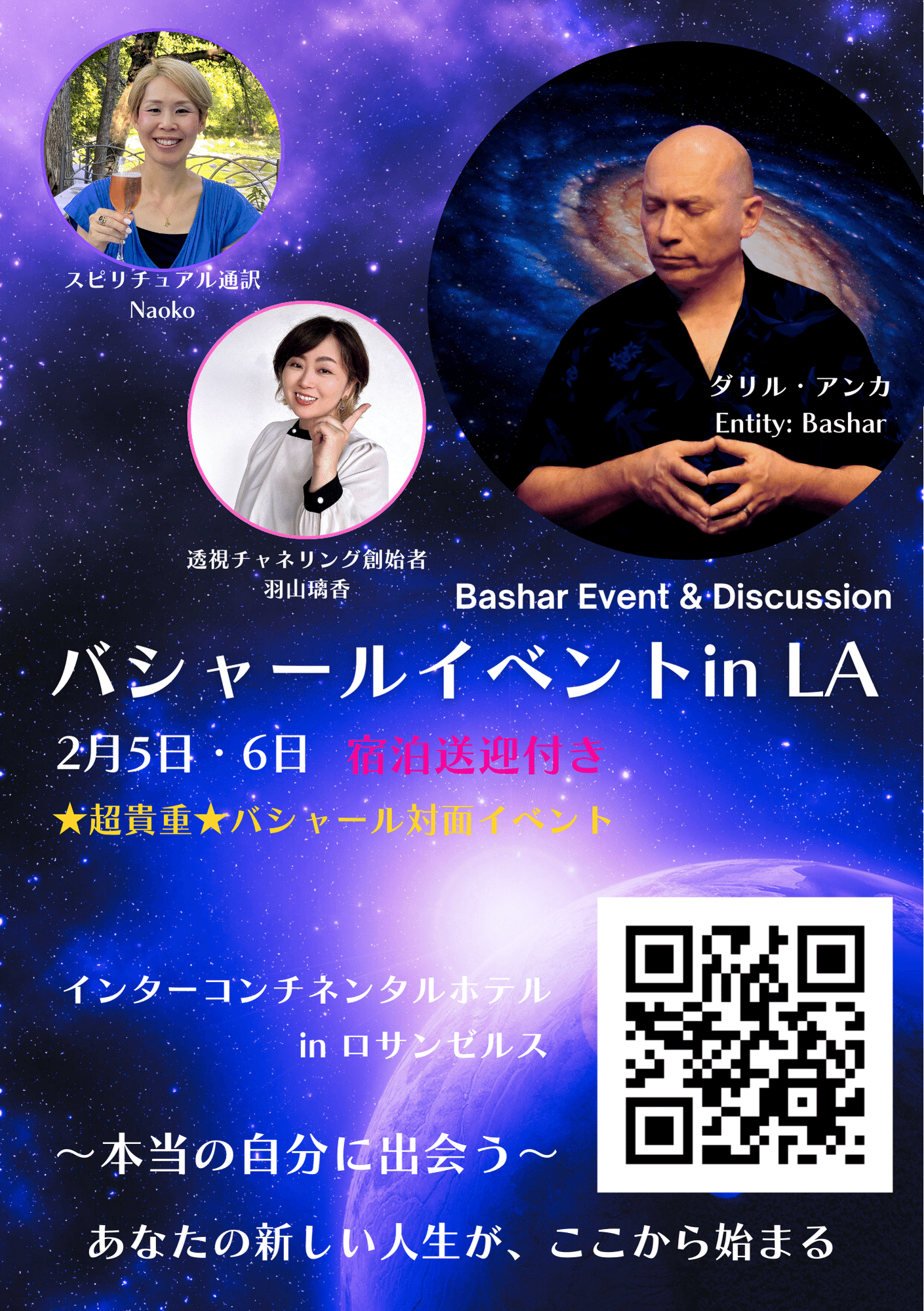 自分を取り戻す！｜スピリチュアル通訳 naoko