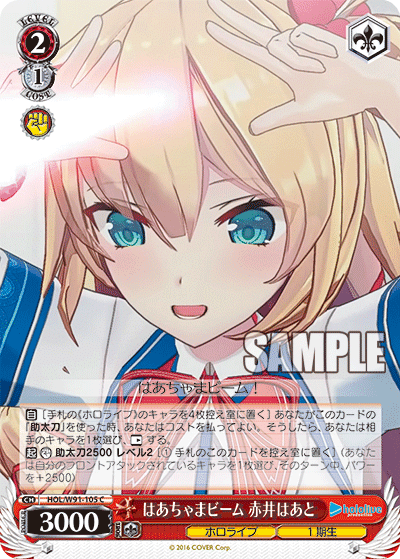 アズキすいせい【WSデッキ紹介】｜ガラやん