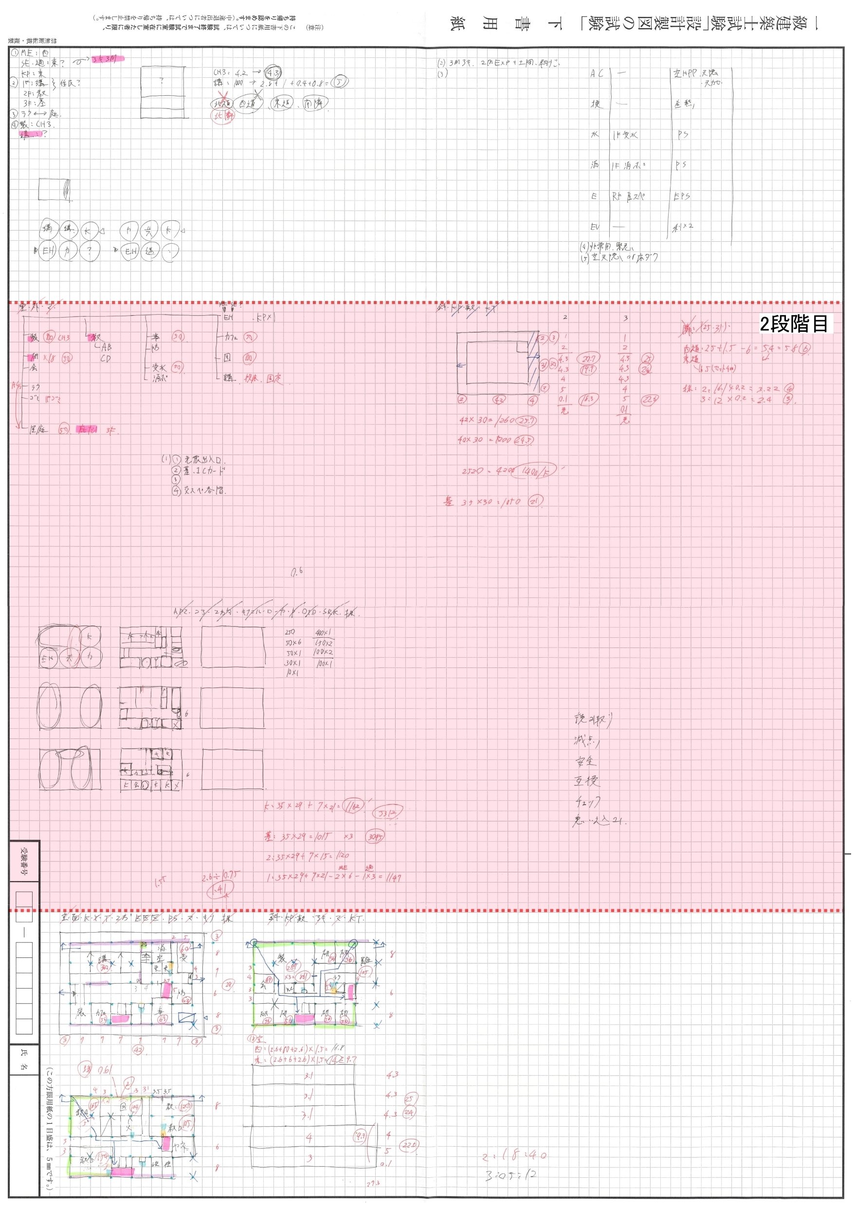 作図トレーニングノート 令和7年度 建築設備士 無料】令和7年度 建築設備士 第二次試験(設計製図) オリジナル