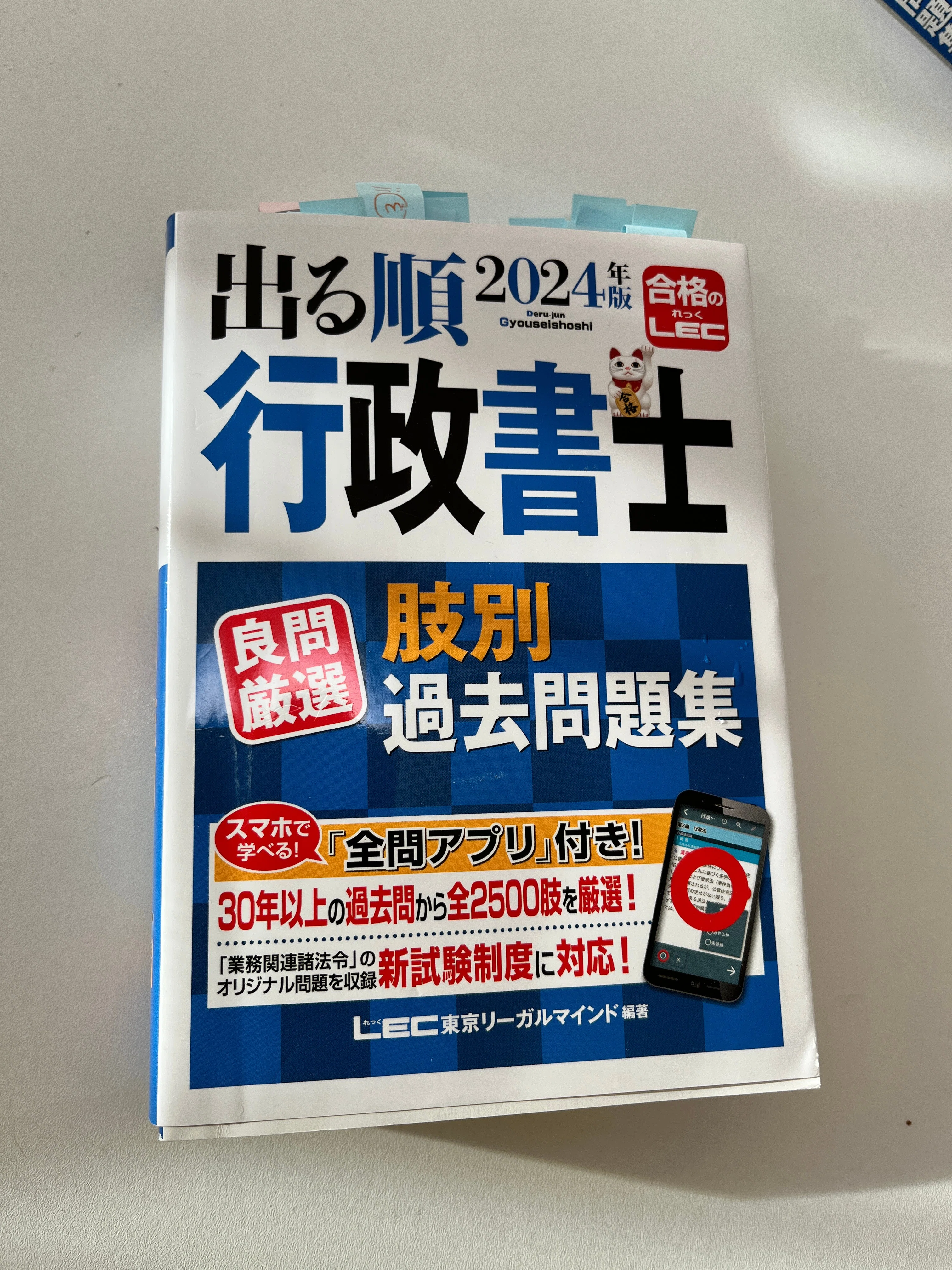 フリーランス：行政書士独学4か月合格｜Tsunappy