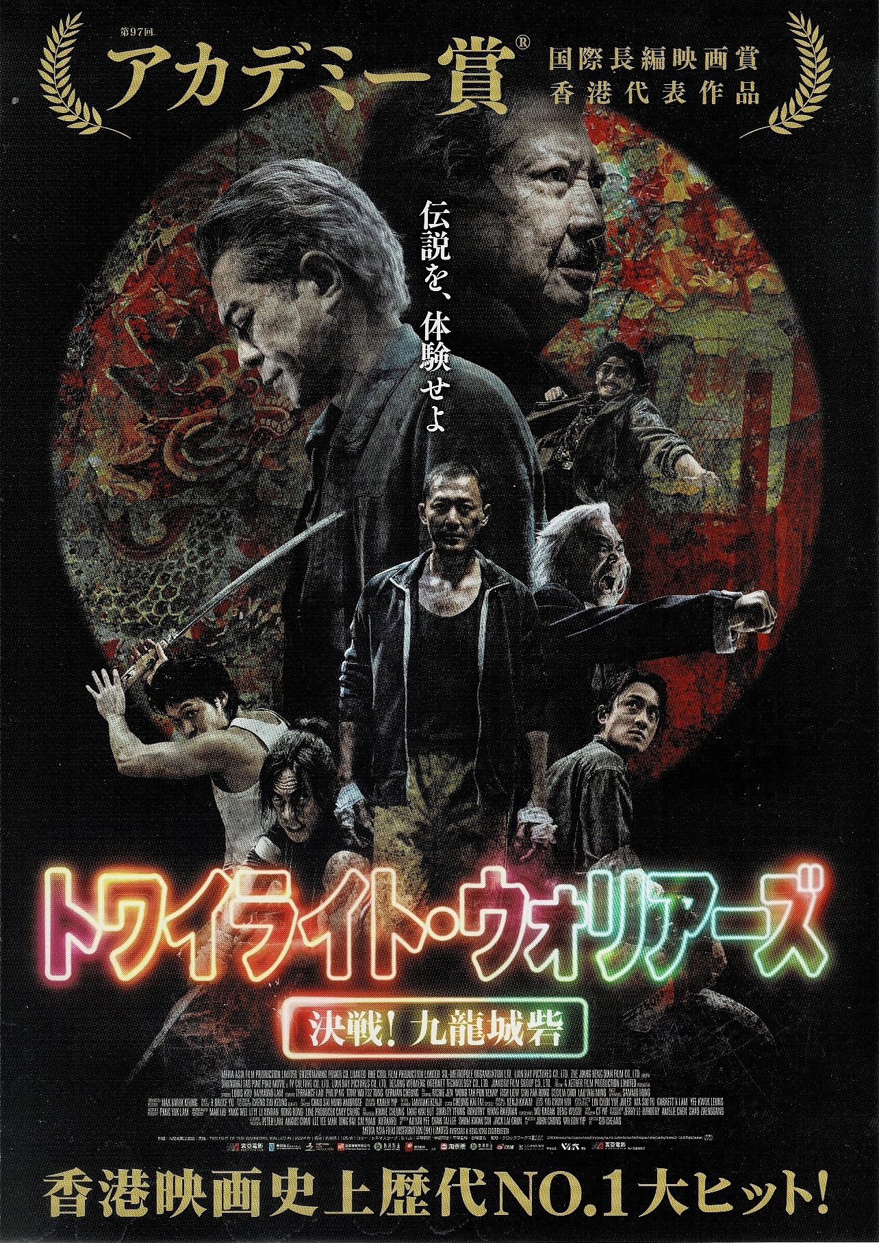 2025年 一番見たい映画｜チャイナ零弌