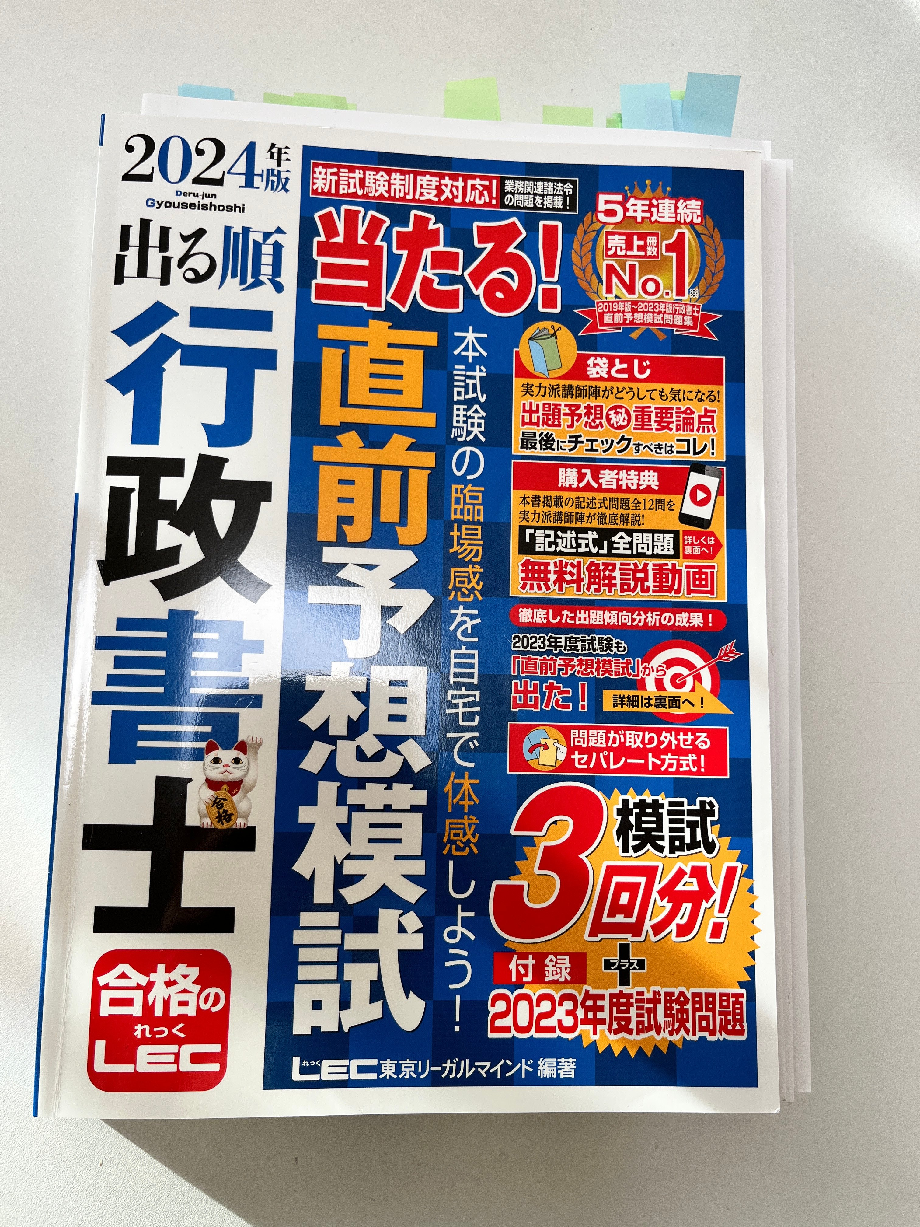 行政書士の独学におすすめのテキスト・参考書2025【比較