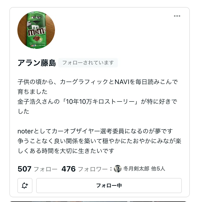 フォロワーさんがご自身のプロフィール欄で紹介してくださって恐縮し