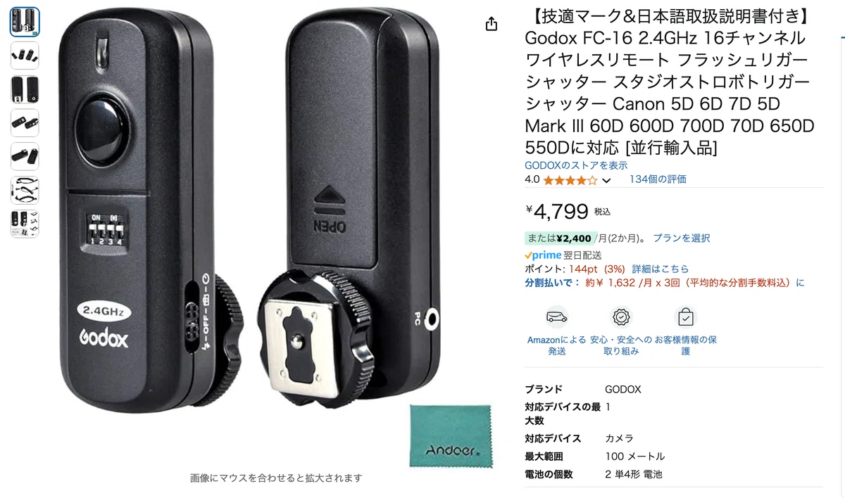 Canon ST-E10 スピードライトトランスミッター｜タカシ