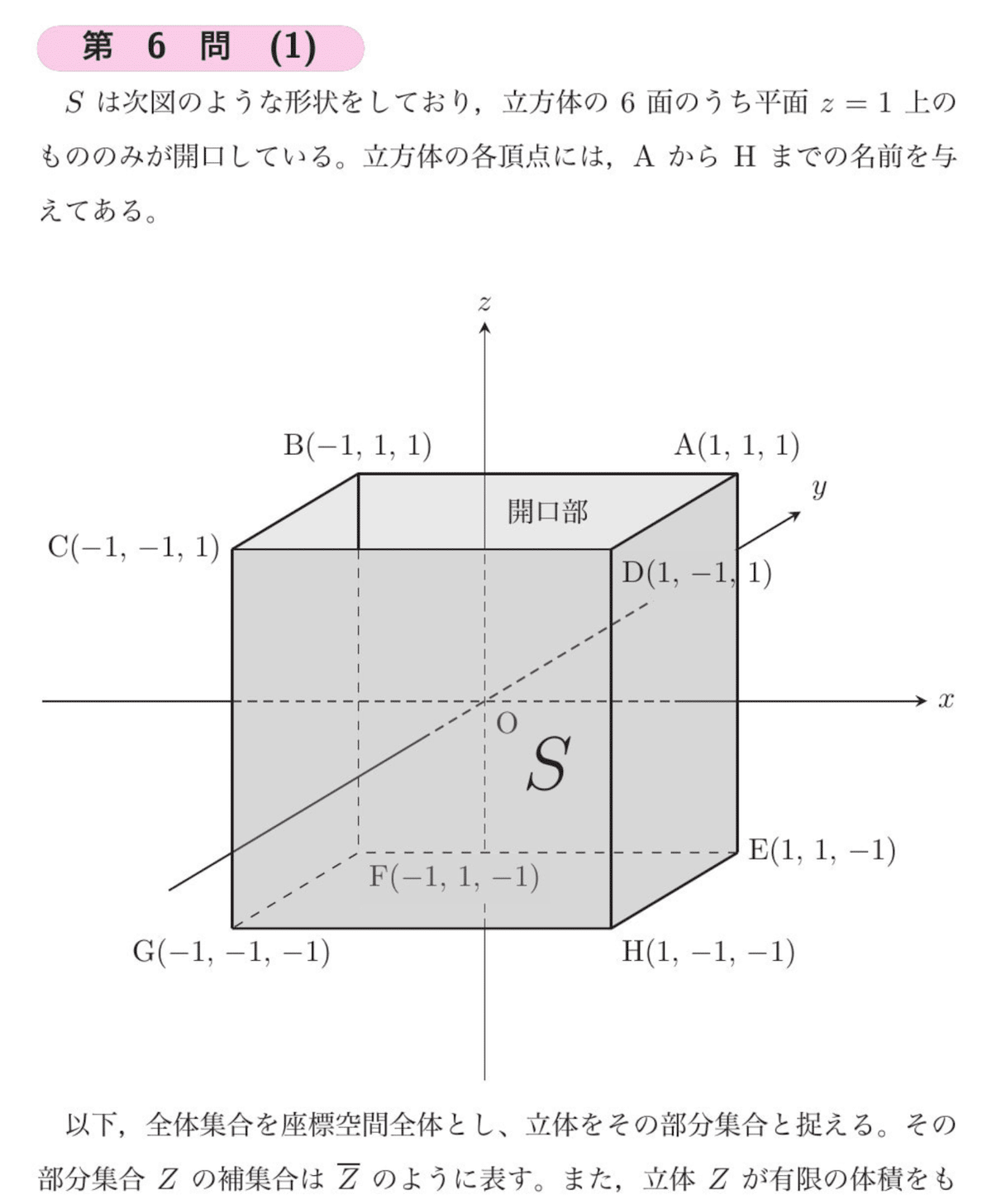 書籍紹介】東大数学の発想と検討 -過去問6年の解法・答案 書籍紹介】東大数学の発想と検討 -過去問6年の解法・答案