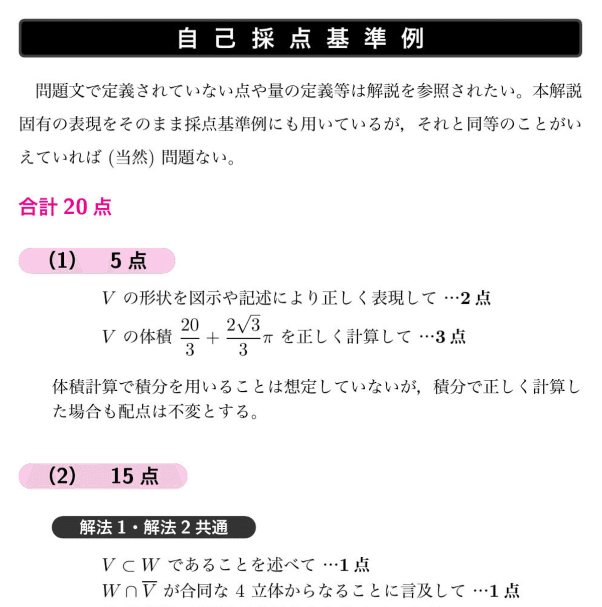 書籍紹介】東大数学の発想と検討 -過去問6年の解法・答案