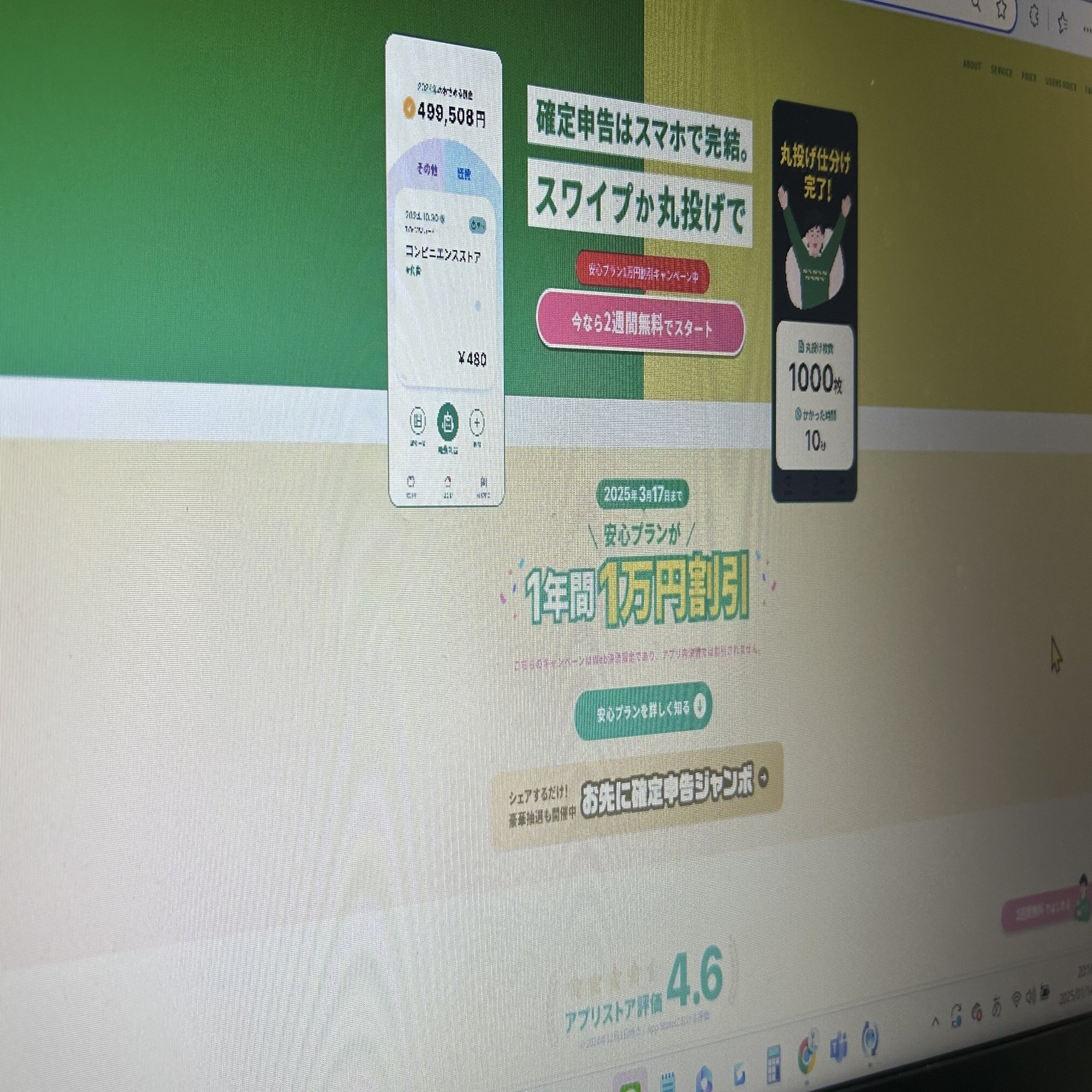 タックスナップは使える？使えない？】確定申告初心者のフリーランスにおすすめの会計ソフト｜ビビ大木 | ソロ・コンシェルジュ