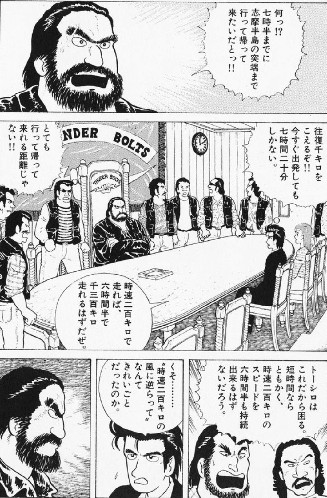 値下げ　美味しんぼ 美味しんぼ」再読備忘録2024-2025「鮮度のスピード」‐第五巻