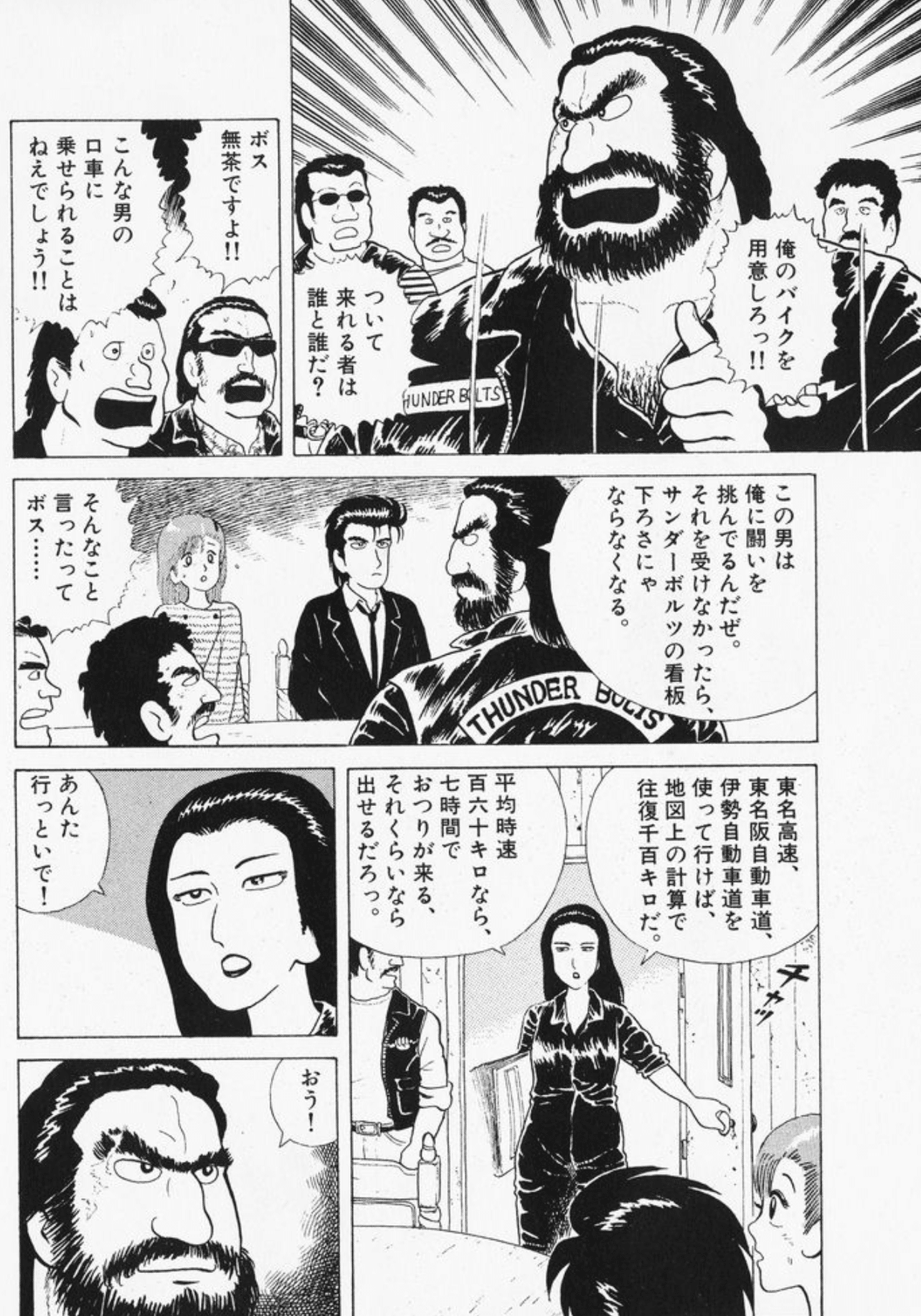 値下げ　美味しんぼ 美味しんぼ」再読備忘録2024-2025「鮮度のスピード」‐第五巻