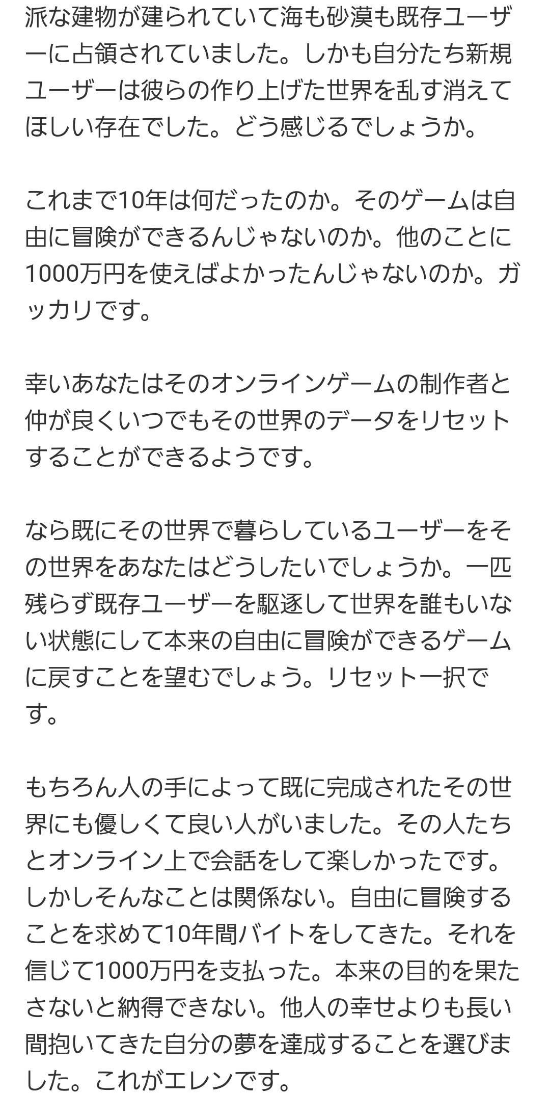 あのカフカの小説じみた戦争に人間の全てがつまっていた。｜紗綾