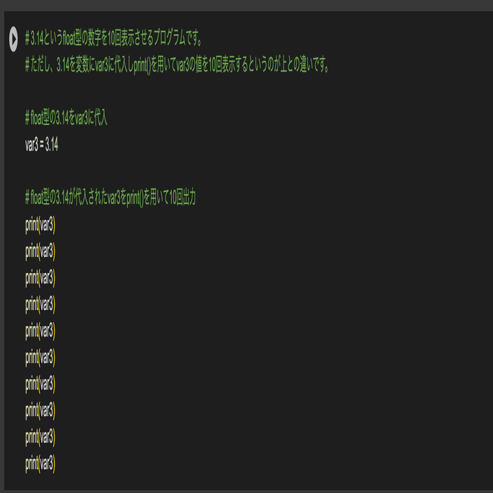 はじめてのPython：50代の学び直し奮闘記 No.11 変数3｜mitchy