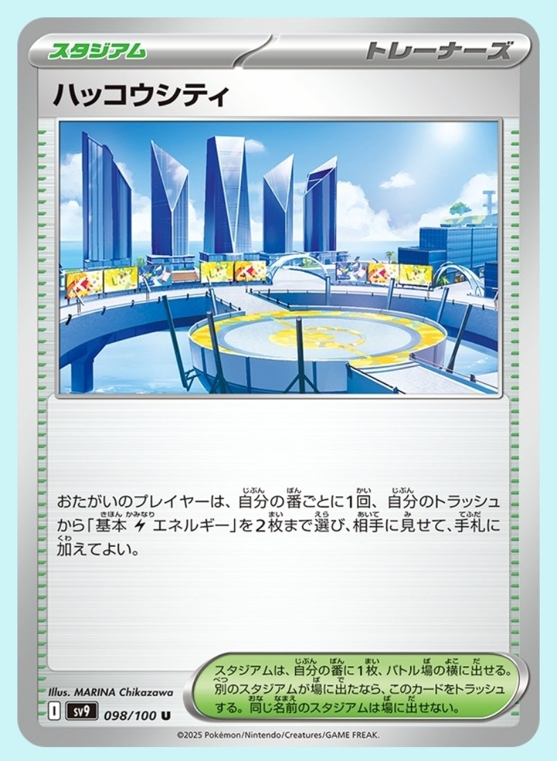 2025シティリーグS3準優勝】サーフゴーexデッキ解体新書。対 2025シティリーグS3準優勝】サーフゴーexデッキ解体新書。対