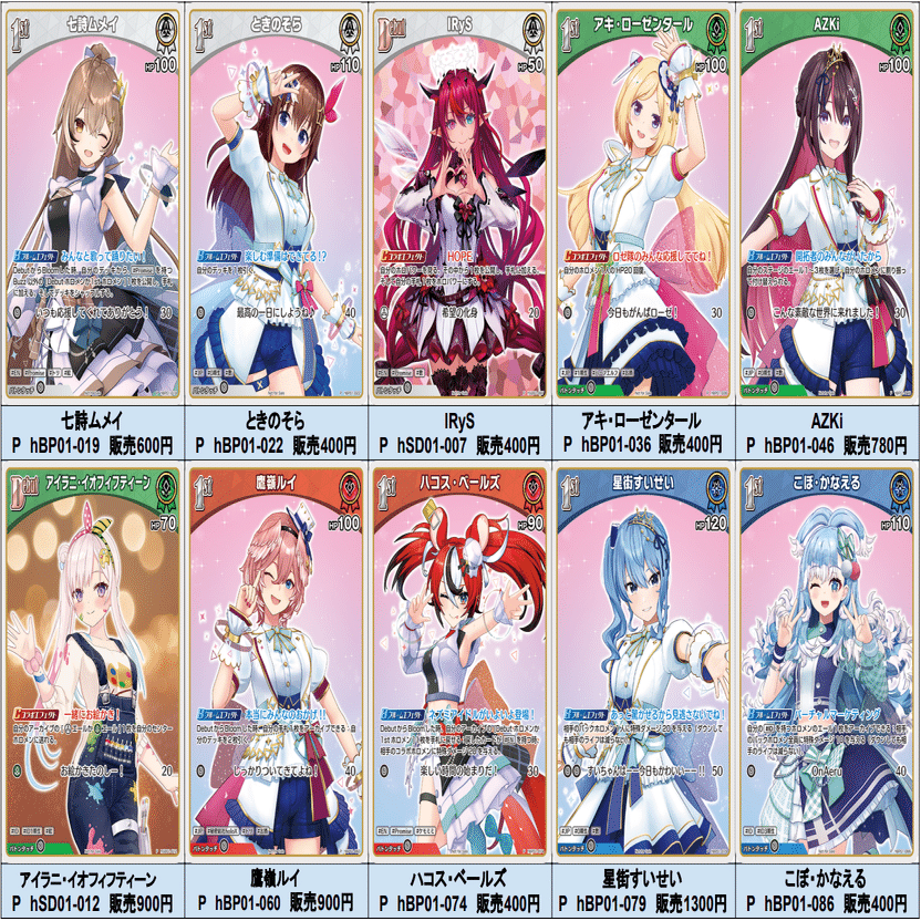 ホロカ イベントプロモカードまとめ｜たぬき