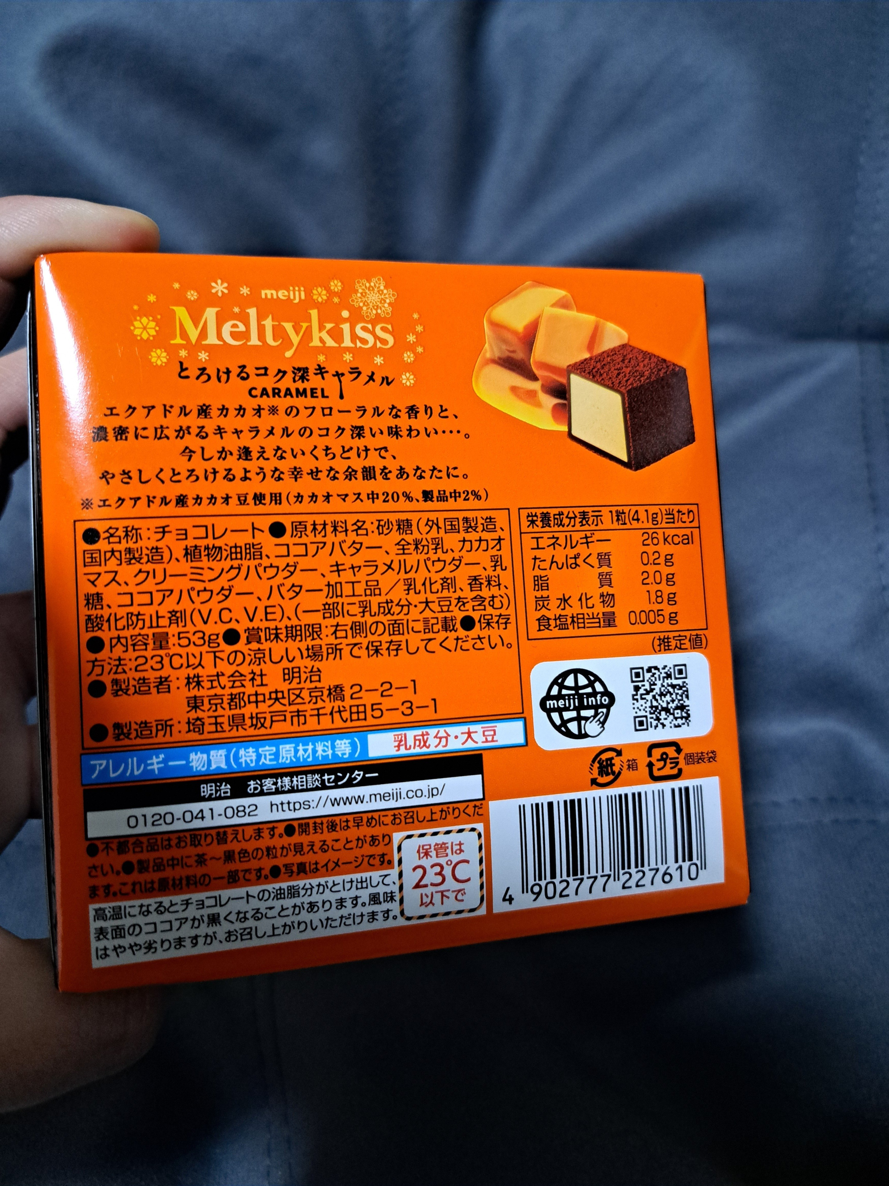 食】Meltykissとろけるコク深キャラメル |ジロ頭巾 食】Meltykissとろけるコク深キャラメル |ジロ頭巾