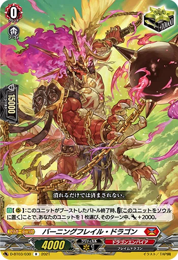 1/15更新【ドラゴンエンパイア汎用カードまとめ】ドラエンのサイクル