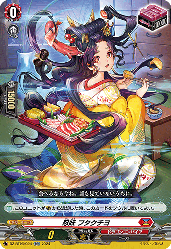 1/15更新【ドラゴンエンパイア汎用カードまとめ】ドラエンの
