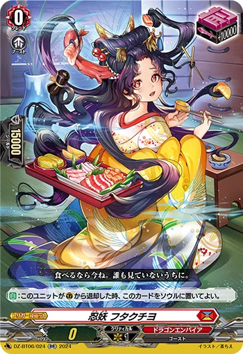 1/15更新【ドラゴンエンパイア汎用カードまとめ】ドラエンのサイクル